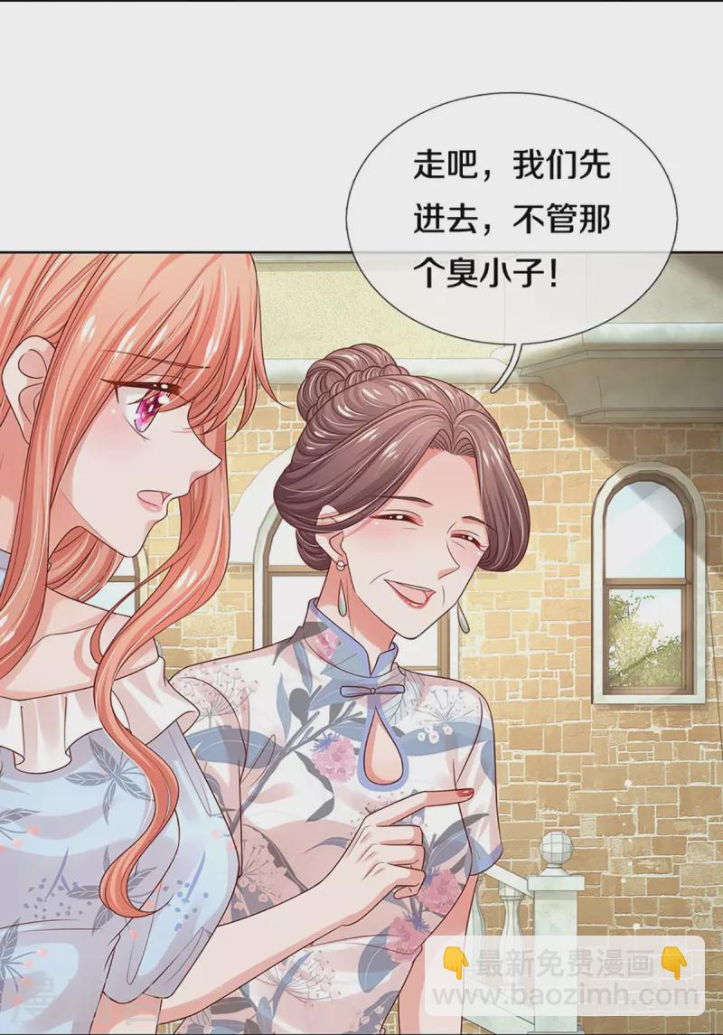 第327话 是我格局小了……23