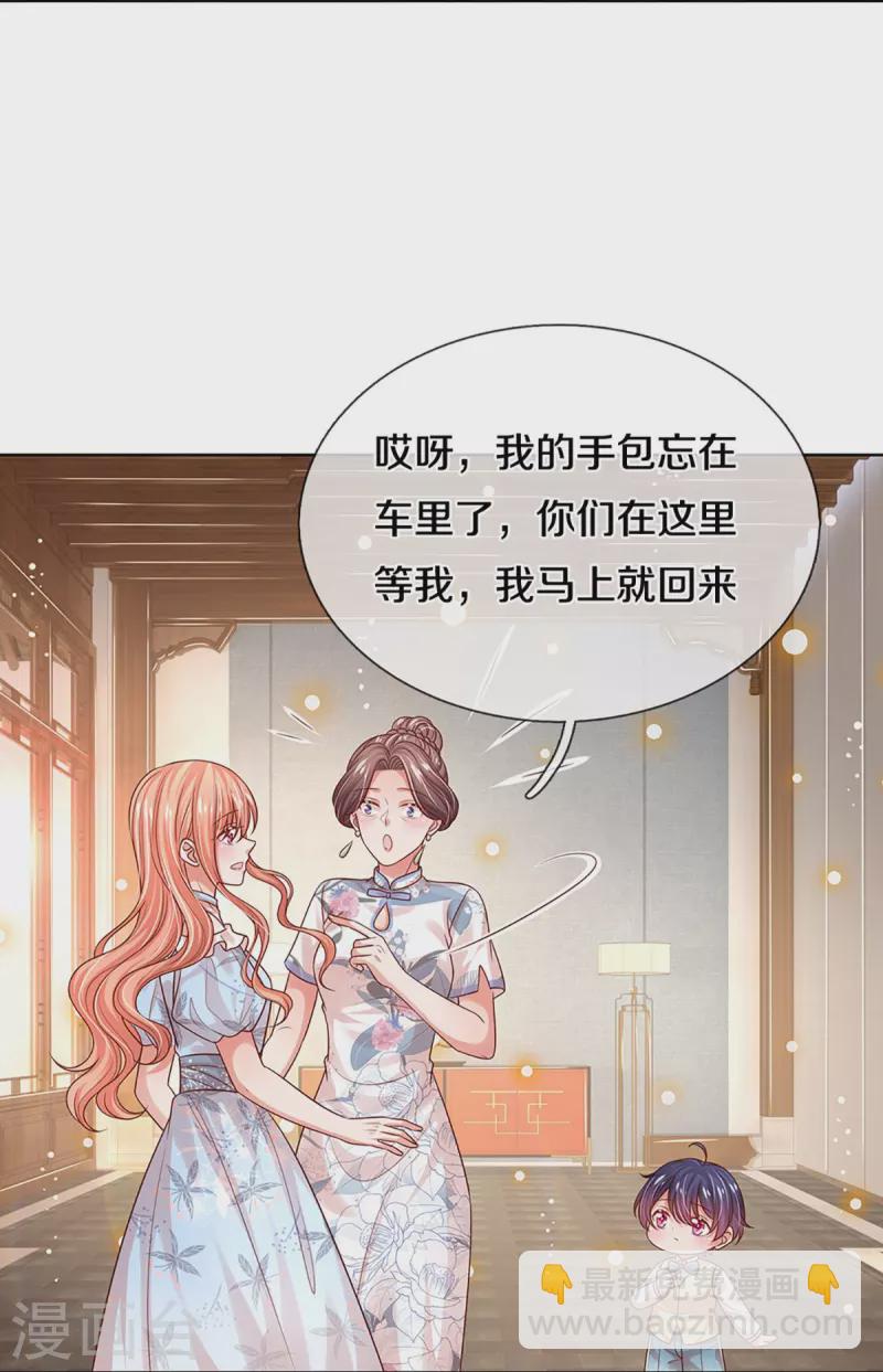 第327话 是我格局小了……25