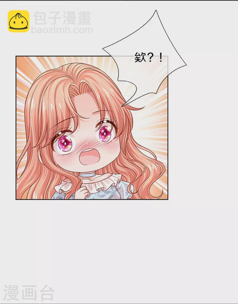 第327话 是我格局小了……3