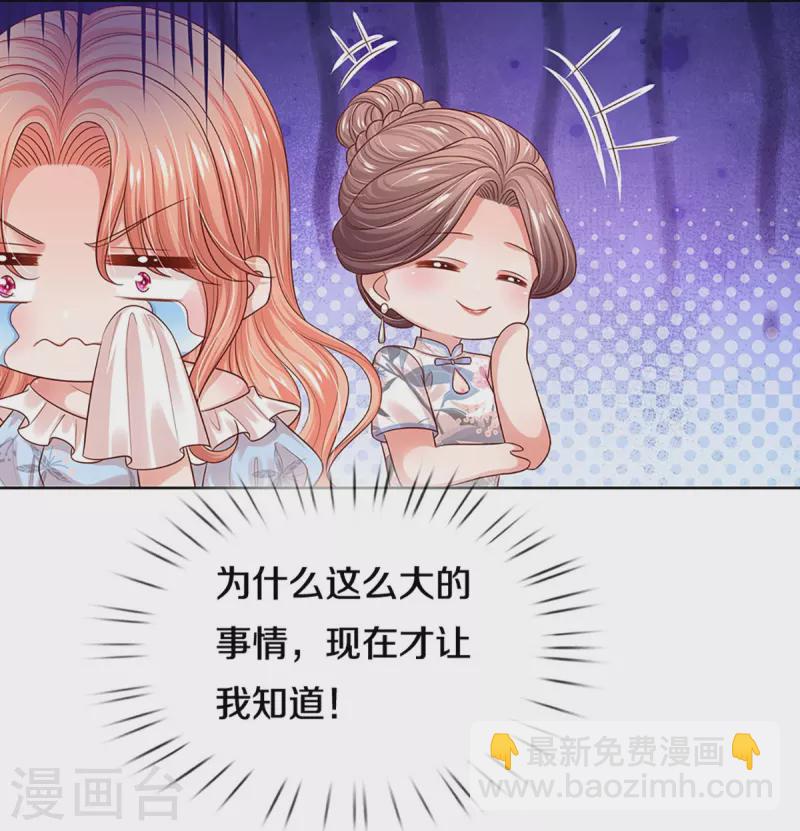 第327话 是我格局小了……4