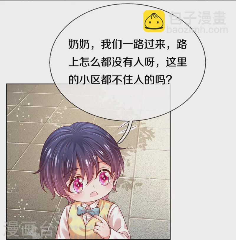 第327话 是我格局小了……9