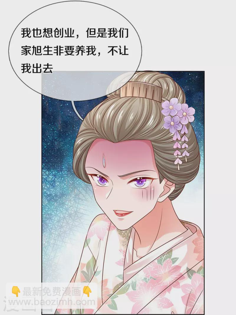 第328话 暗流涌动10