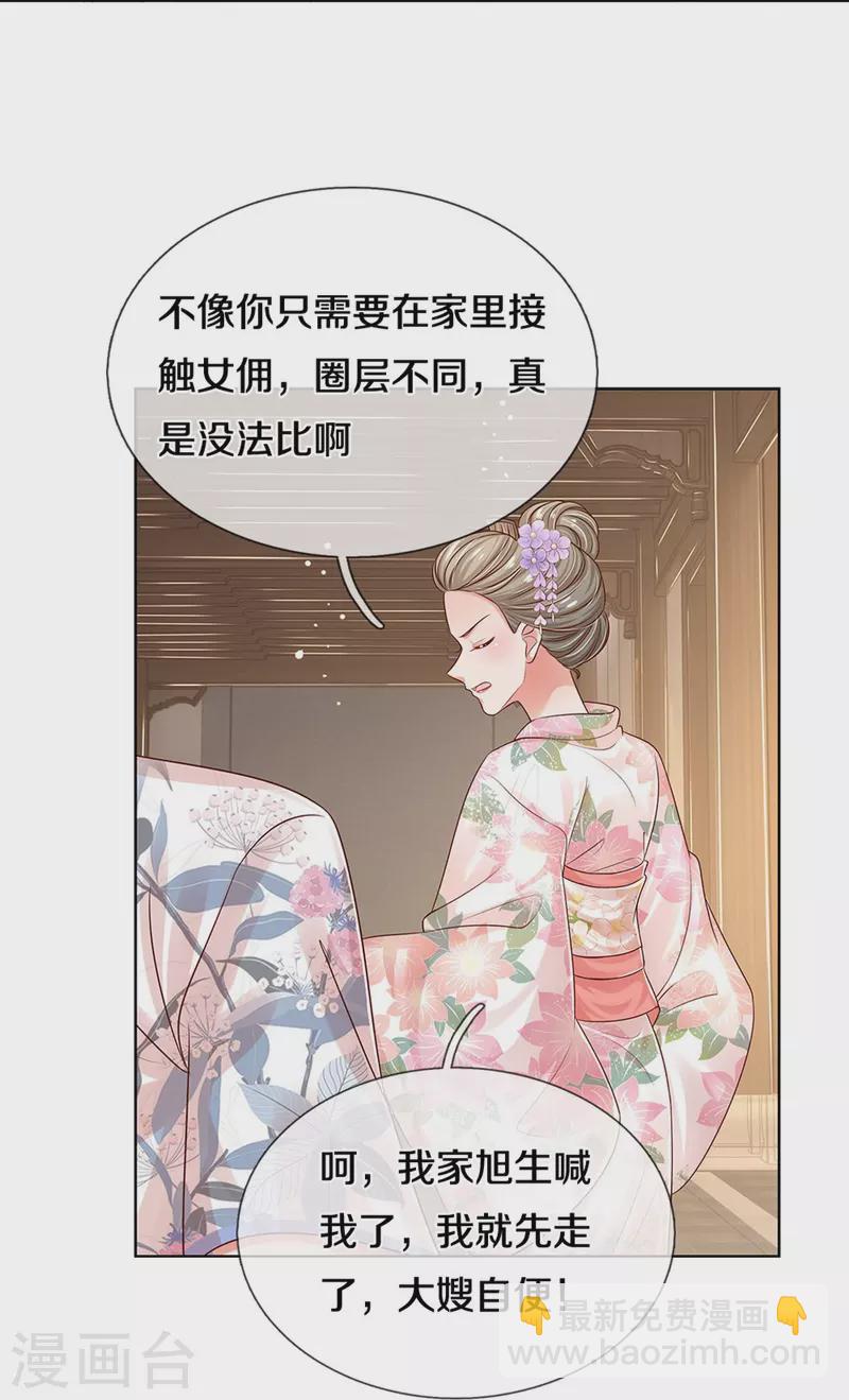 第328话 暗流涌动12