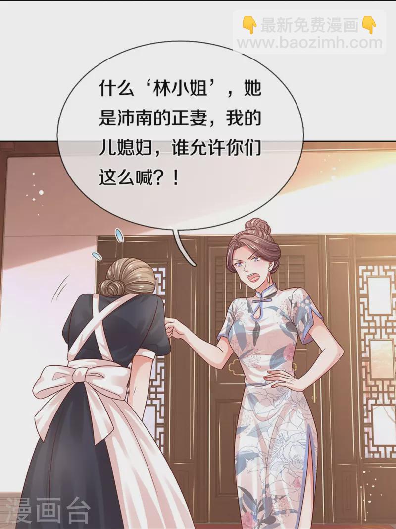 第328话 暗流涌动18