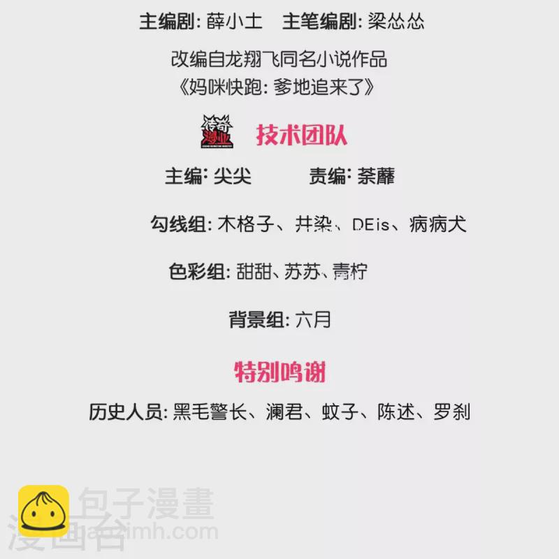 第328话 暗流涌动2