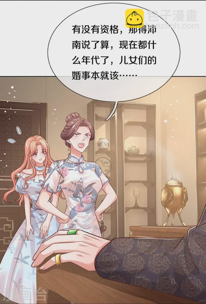 第328话 暗流涌动25