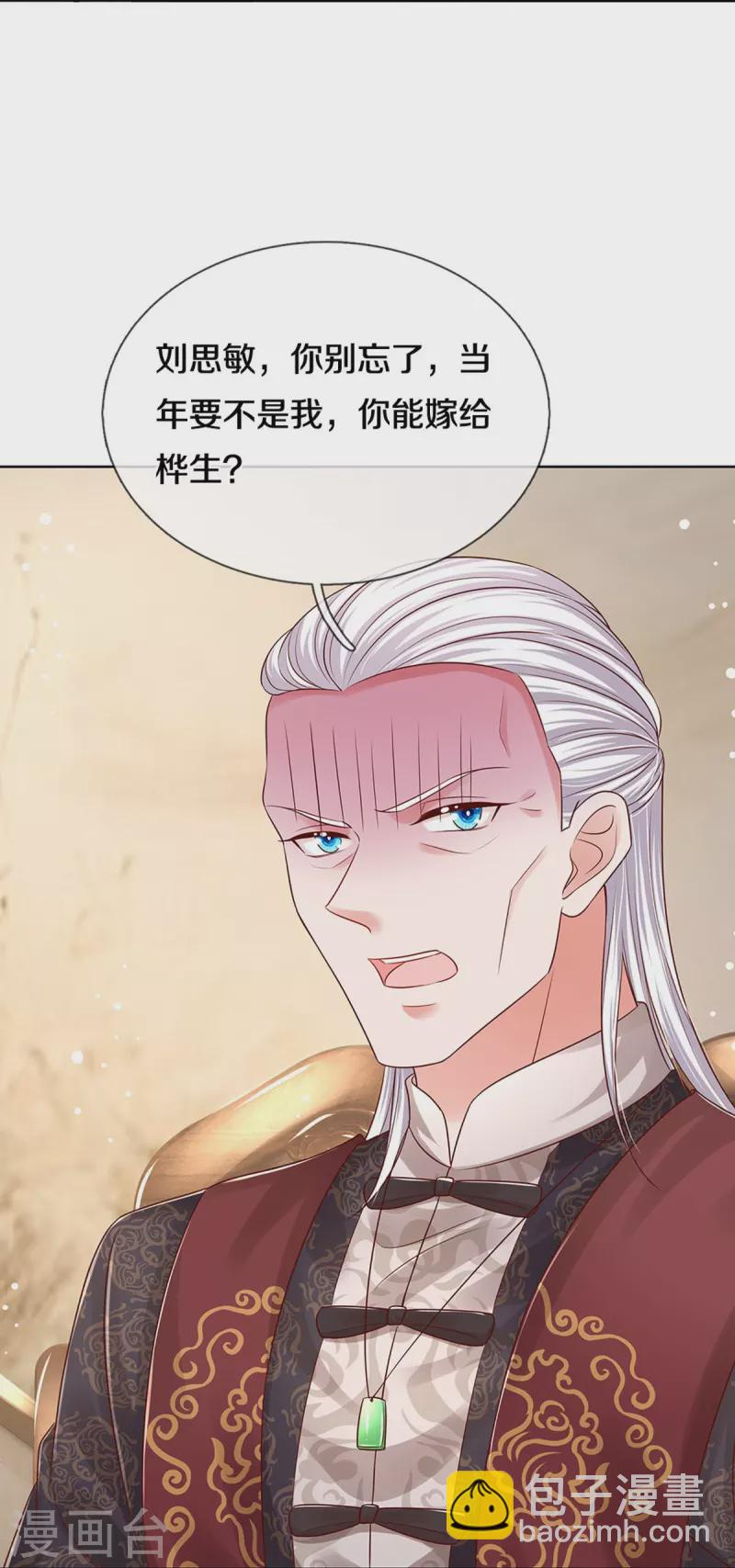第328话 暗流涌动26
