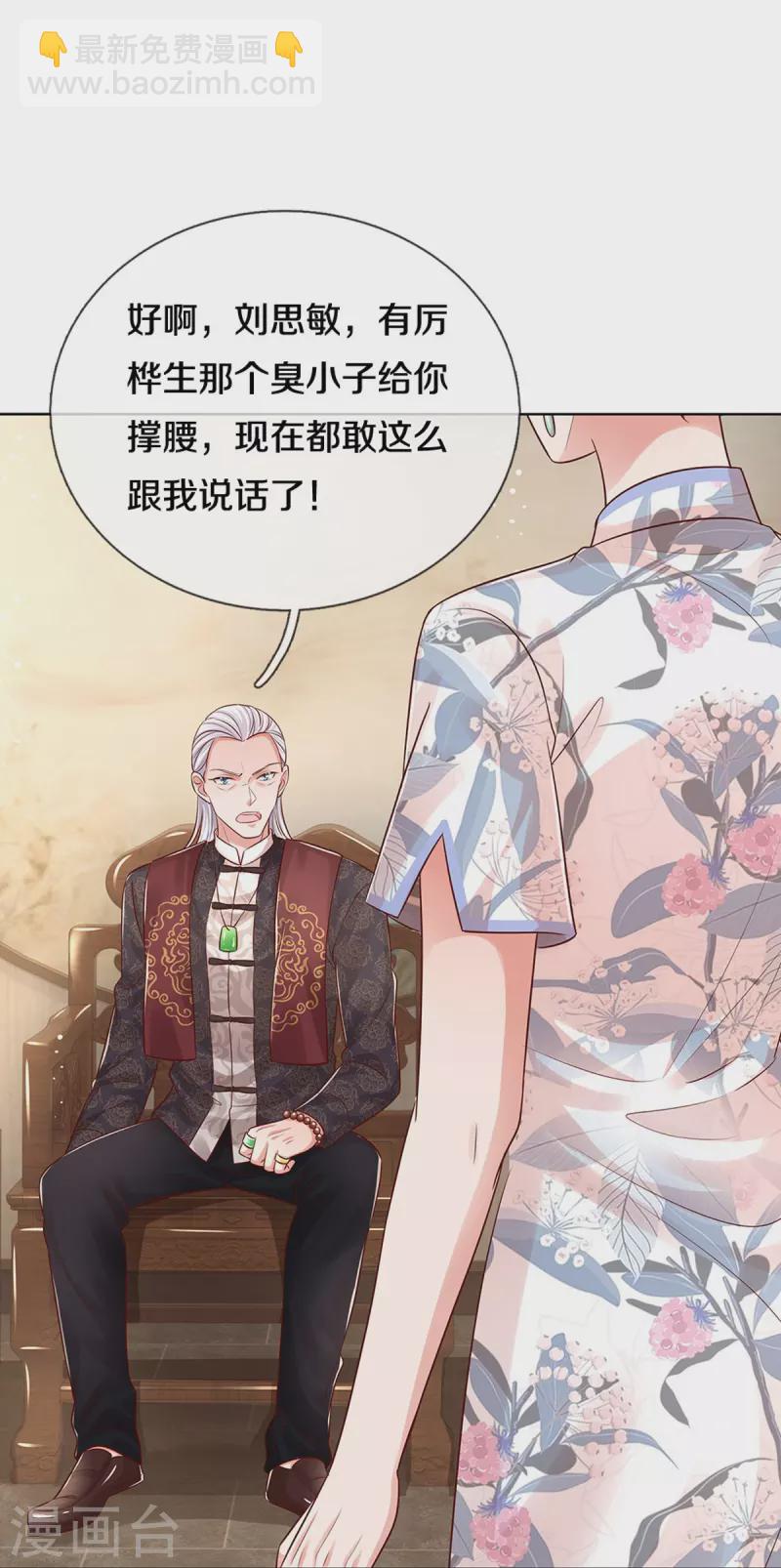 第328话 暗流涌动28