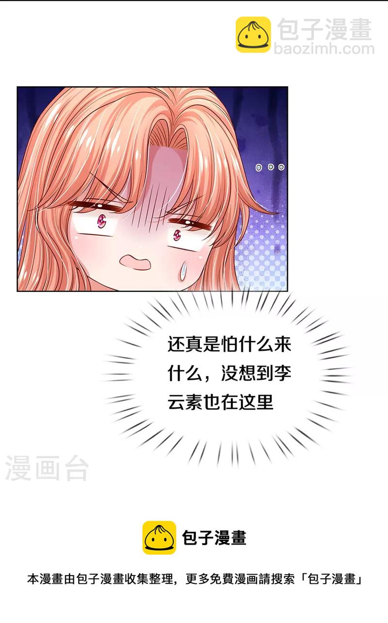 第328话 暗流涌动32