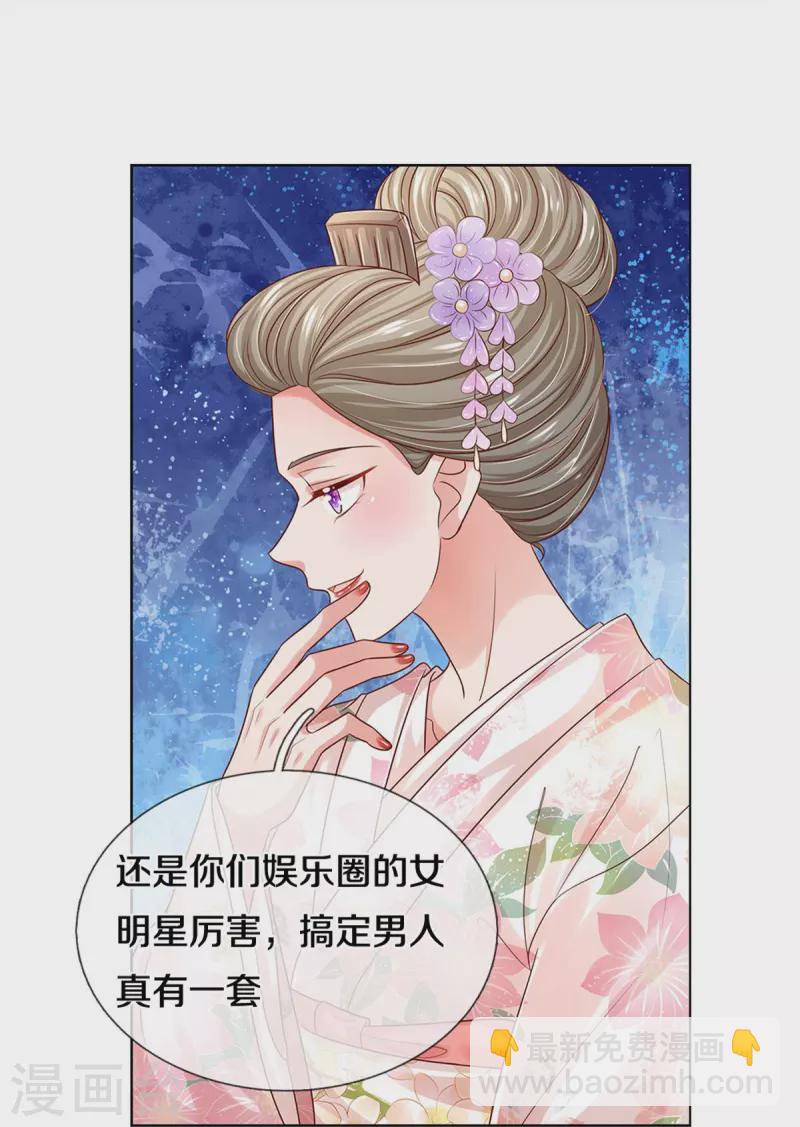 第328话 暗流涌动4