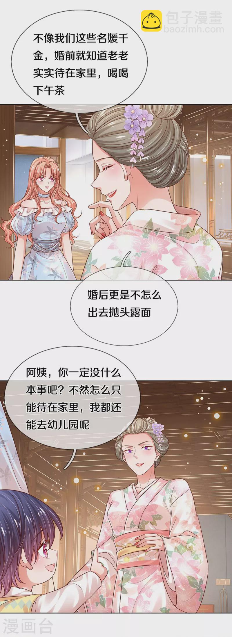 第328话 暗流涌动5
