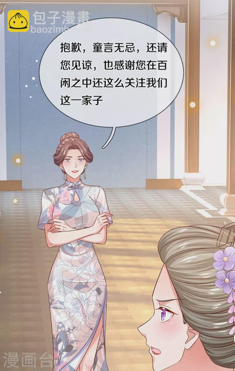 第328话 暗流涌动7