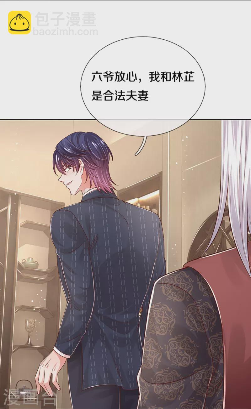 第329话 长辈们都是为你好12