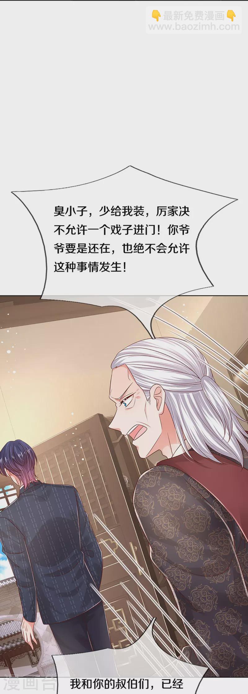 第329话 长辈们都是为你好13