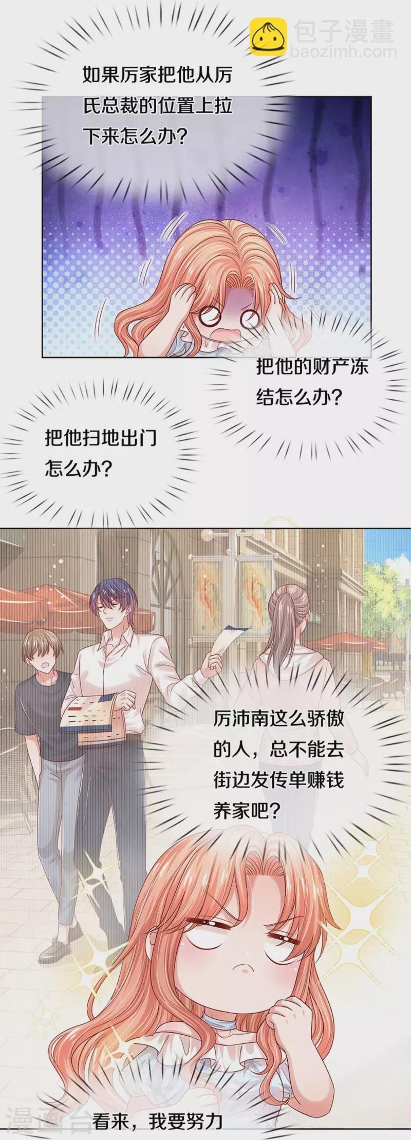 第329话 长辈们都是为你好16