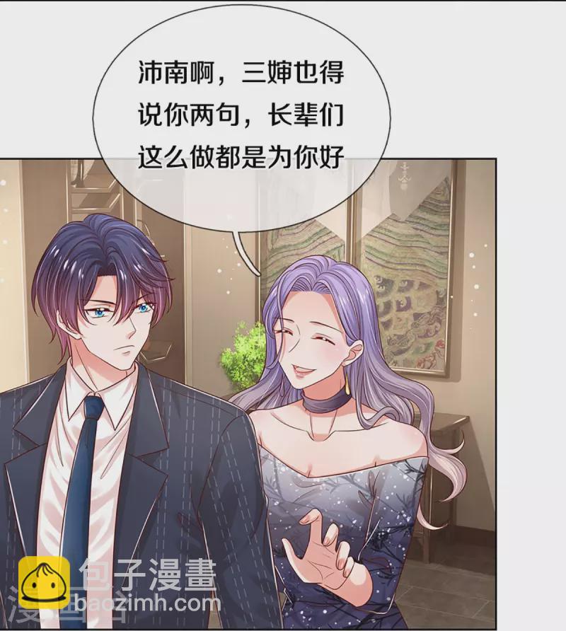 第329话 长辈们都是为你好19