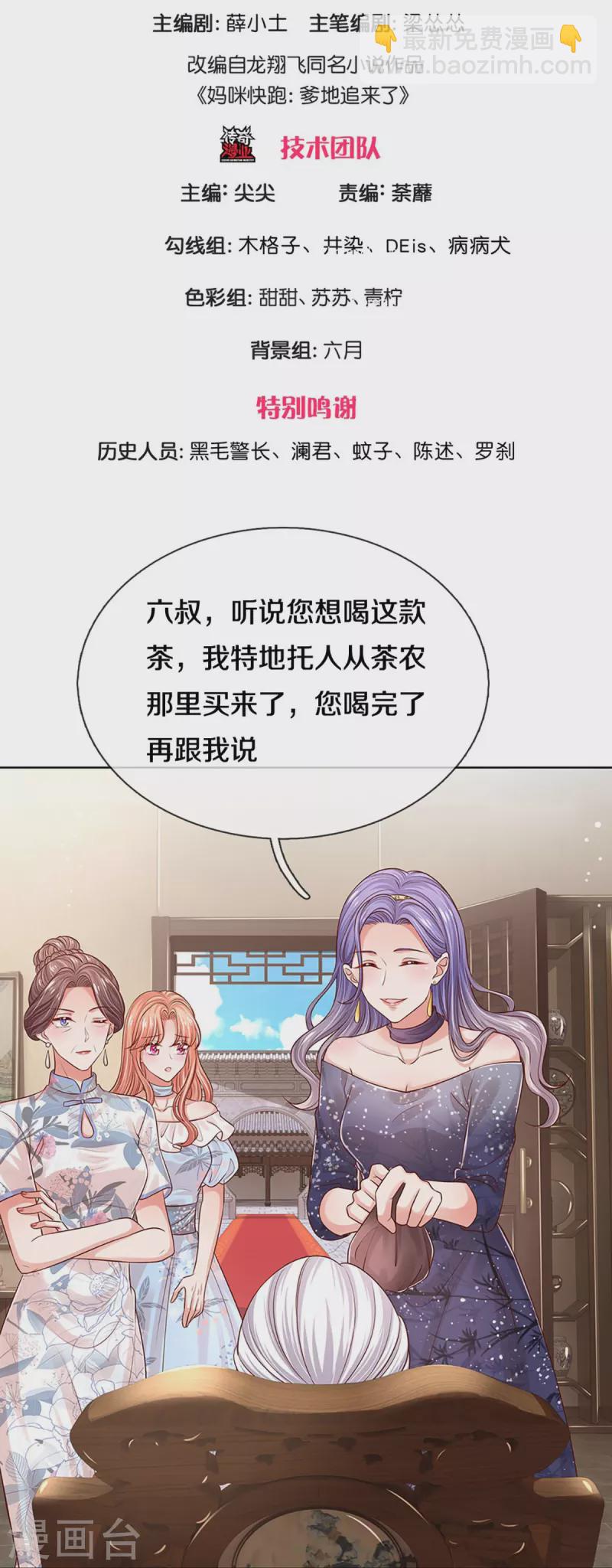 第329话 长辈们都是为你好2
