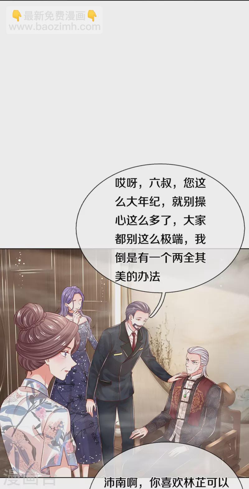 第329话 长辈们都是为你好21