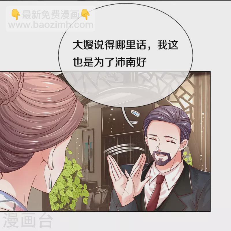 第329话 长辈们都是为你好23