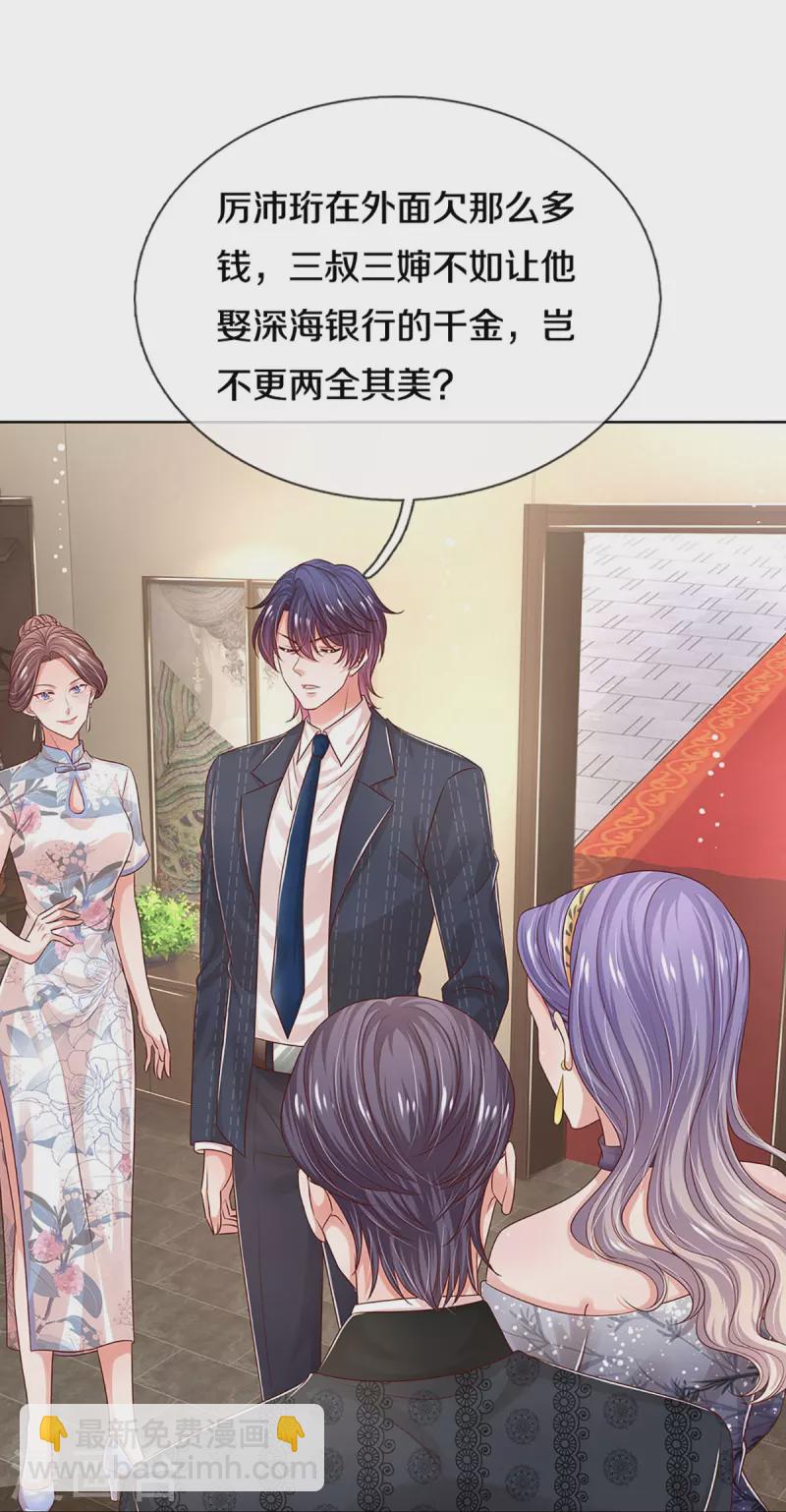 第329话 长辈们都是为你好24
