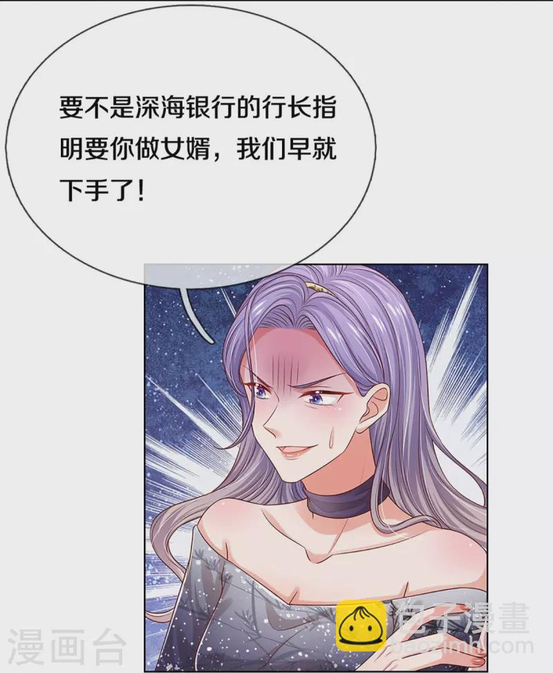 第329话 长辈们都是为你好25