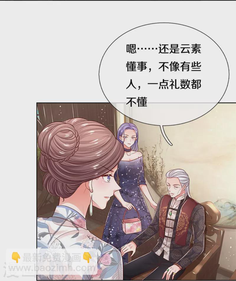 第329话 长辈们都是为你好3