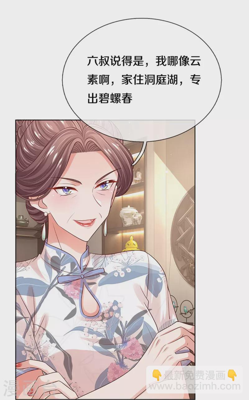 第329话 长辈们都是为你好4