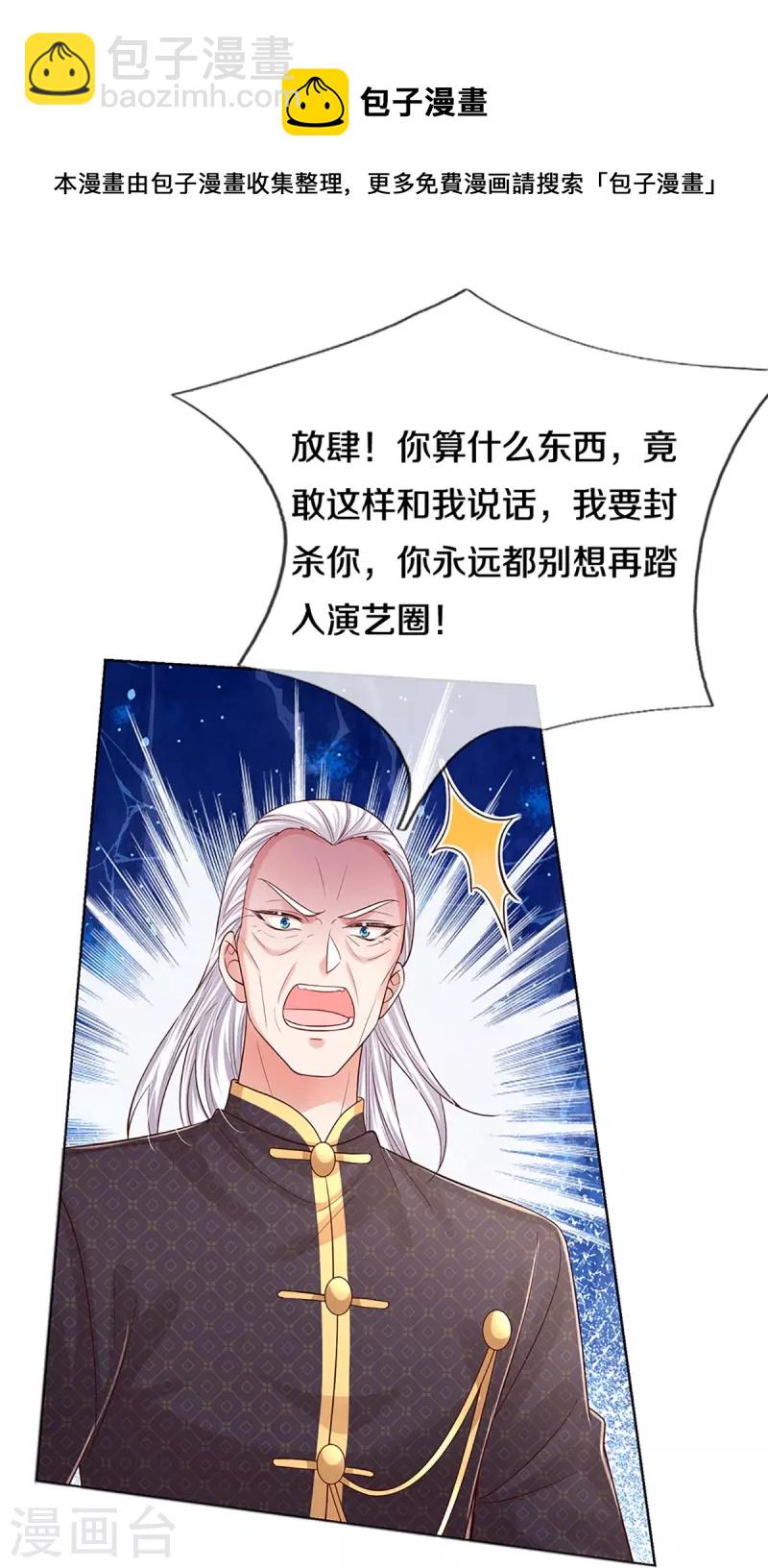 第333话 到底是谁无礼！10
