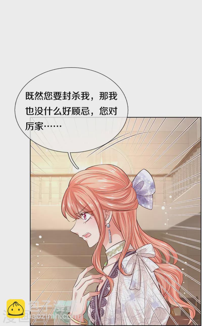 第333话 到底是谁无礼！15