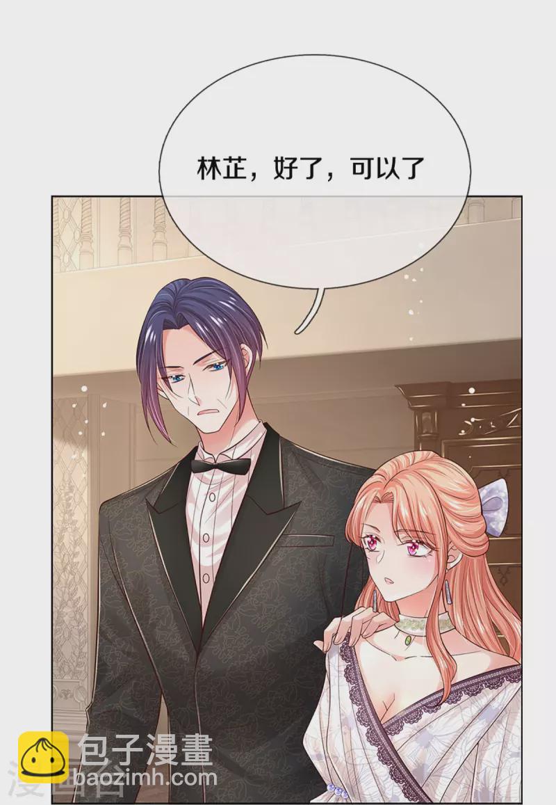 第333话 到底是谁无礼！17