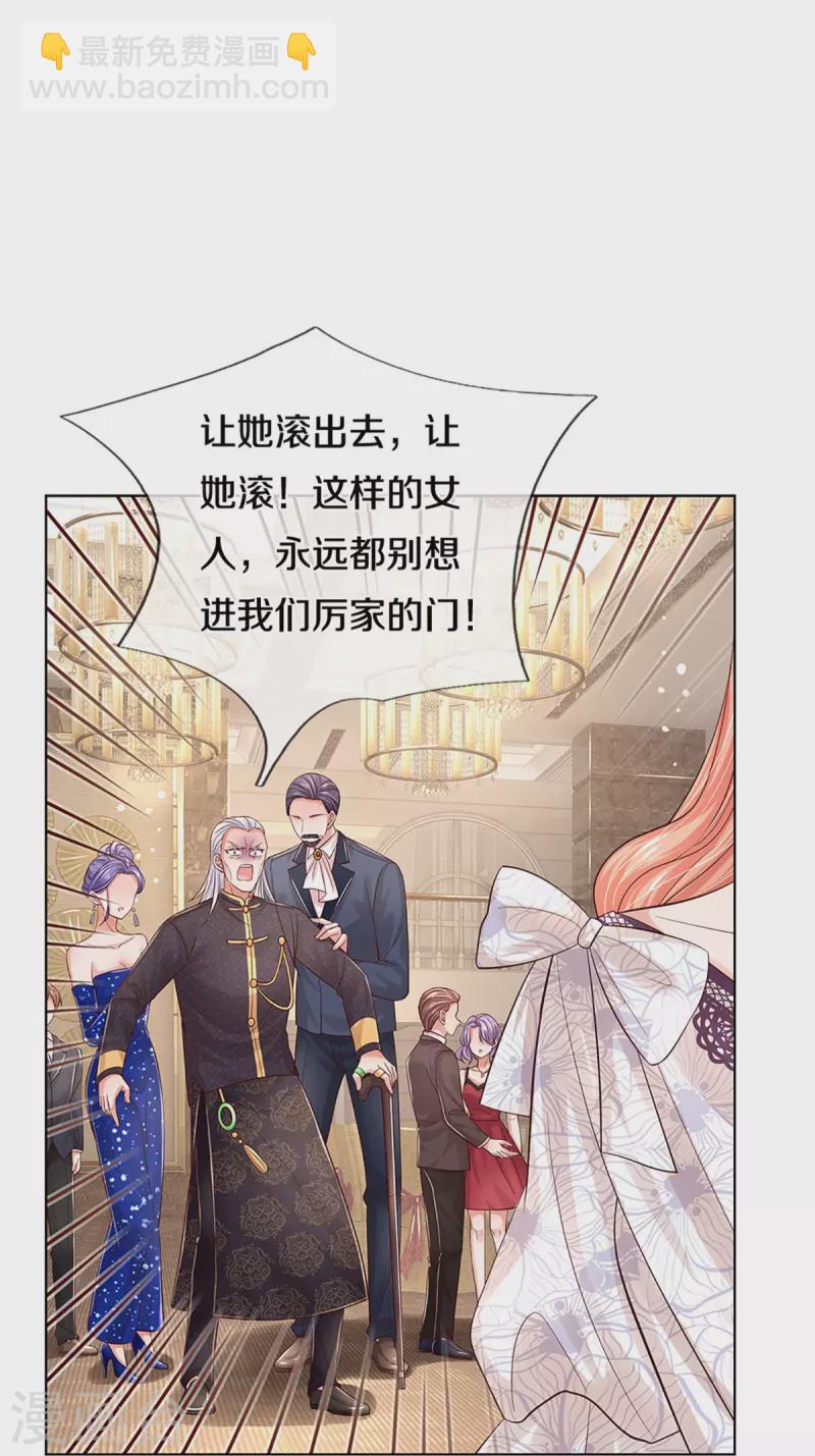 第333话 到底是谁无礼！18