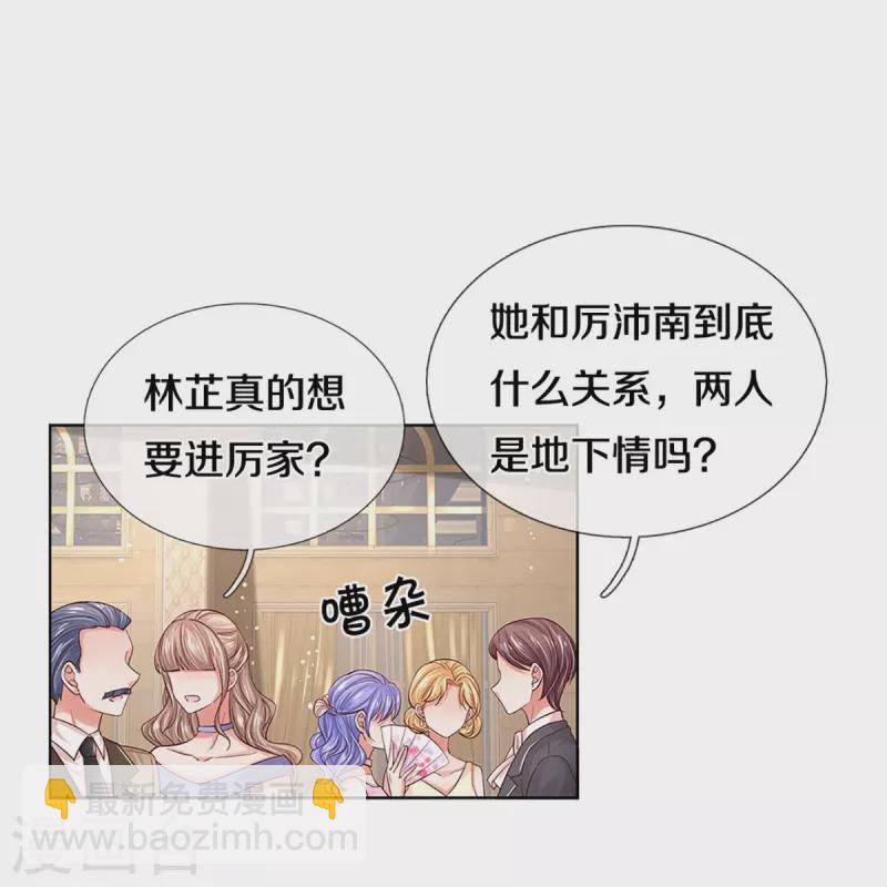 第333话 到底是谁无礼！19