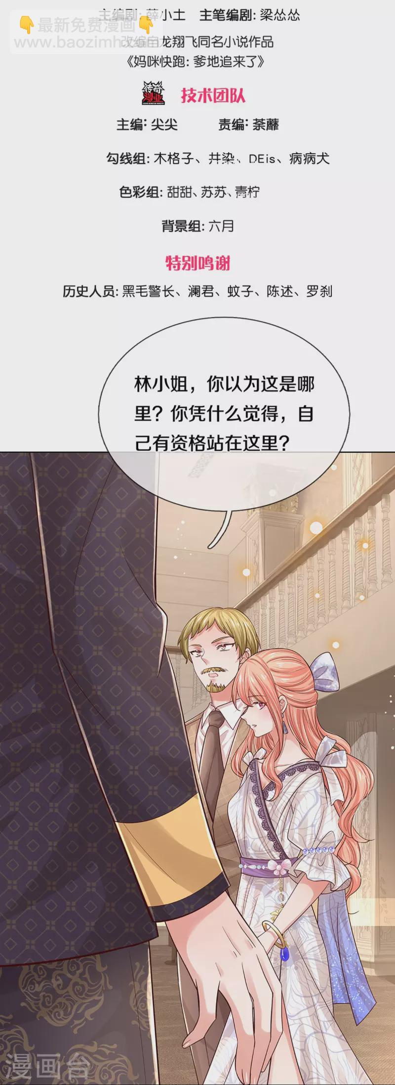 第333话 到底是谁无礼！2