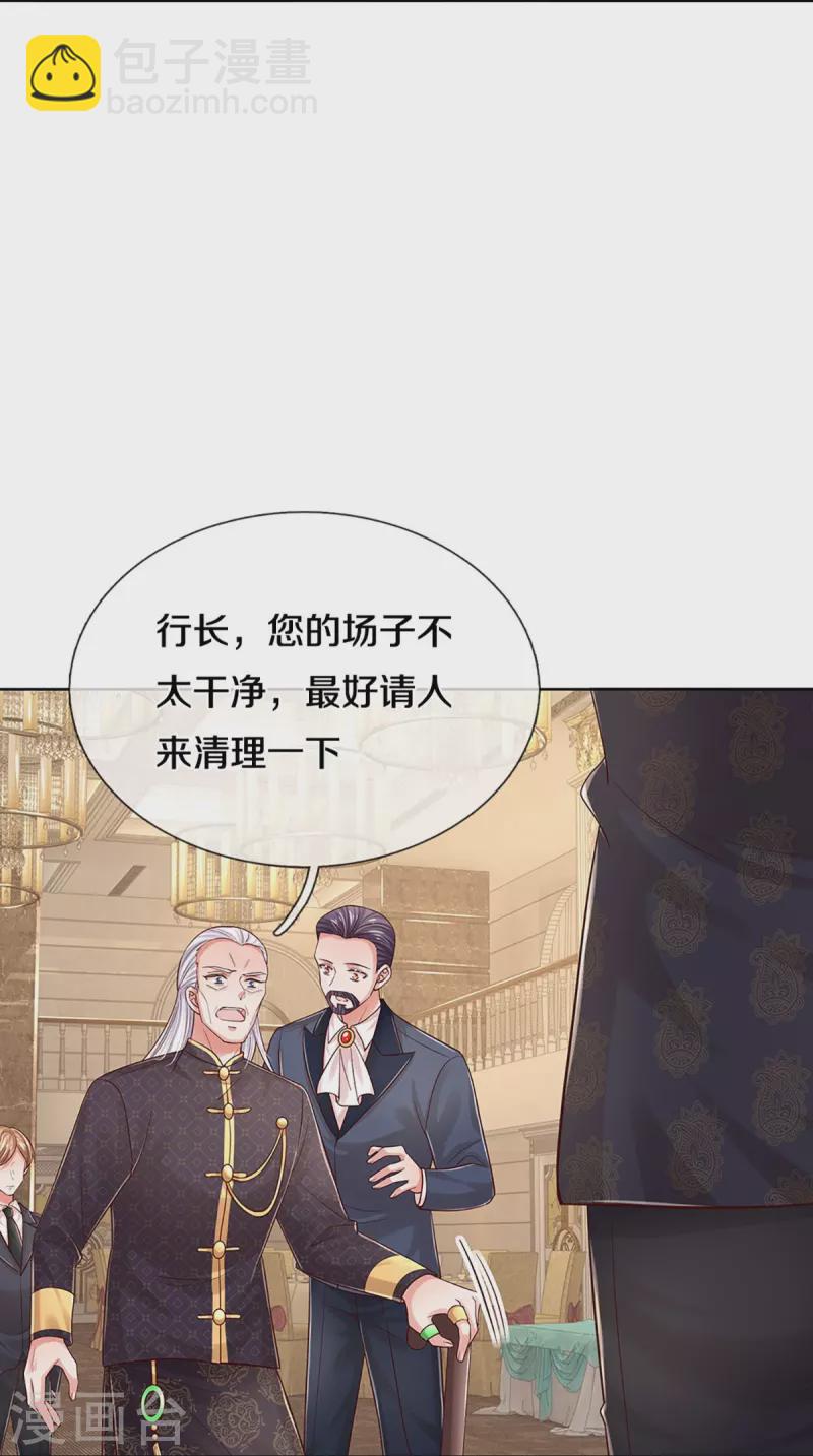 第333话 到底是谁无礼！24
