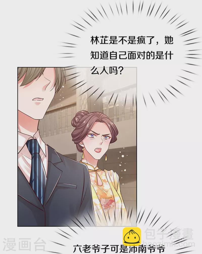 第333话 到底是谁无礼！5