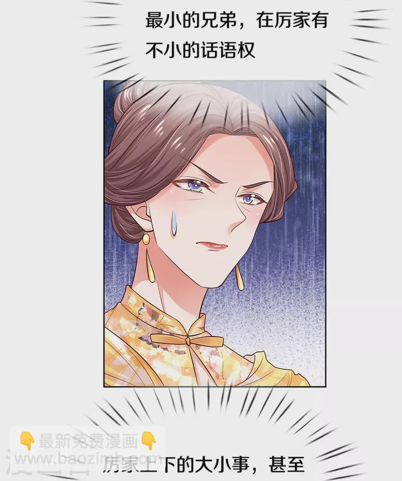 第333话 到底是谁无礼！6