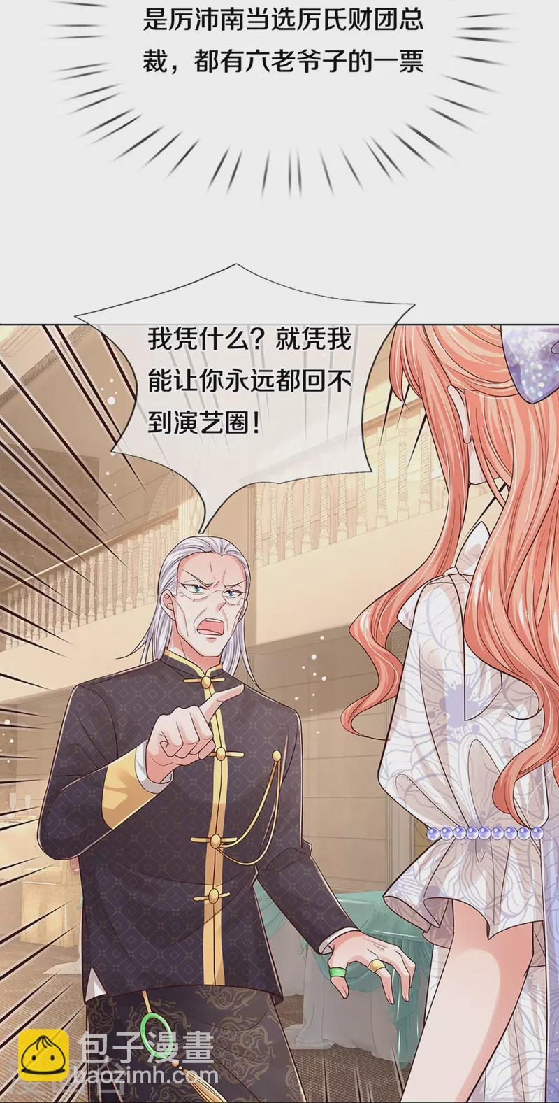 第333话 到底是谁无礼！7