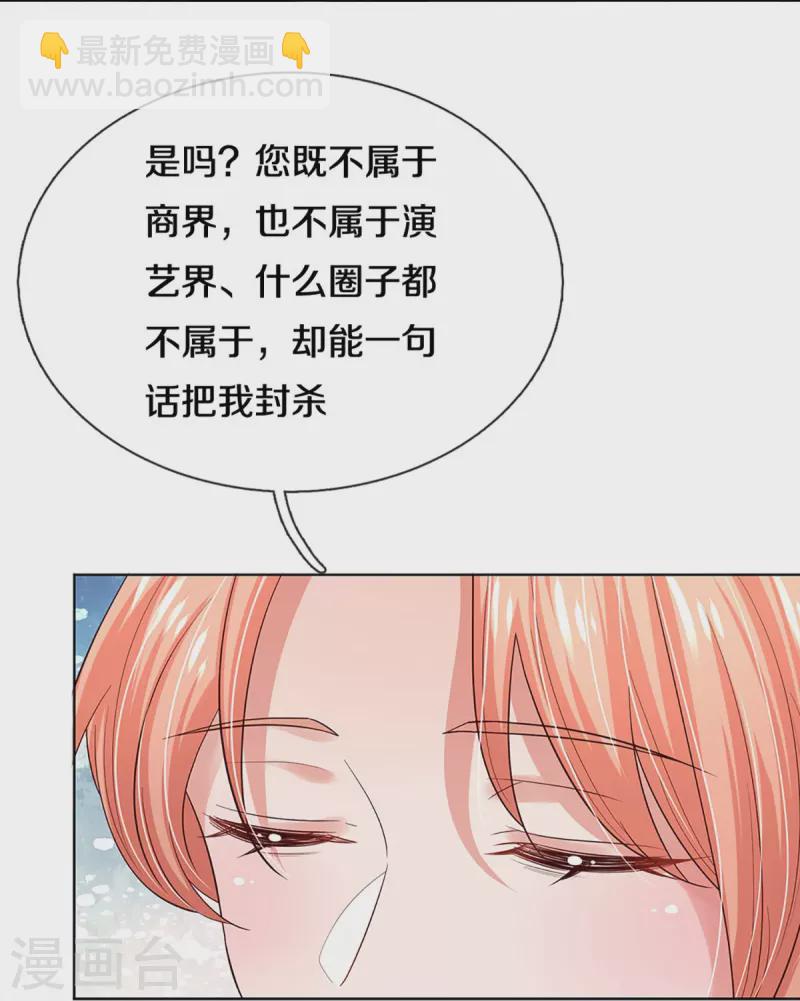 第333话 到底是谁无礼！8