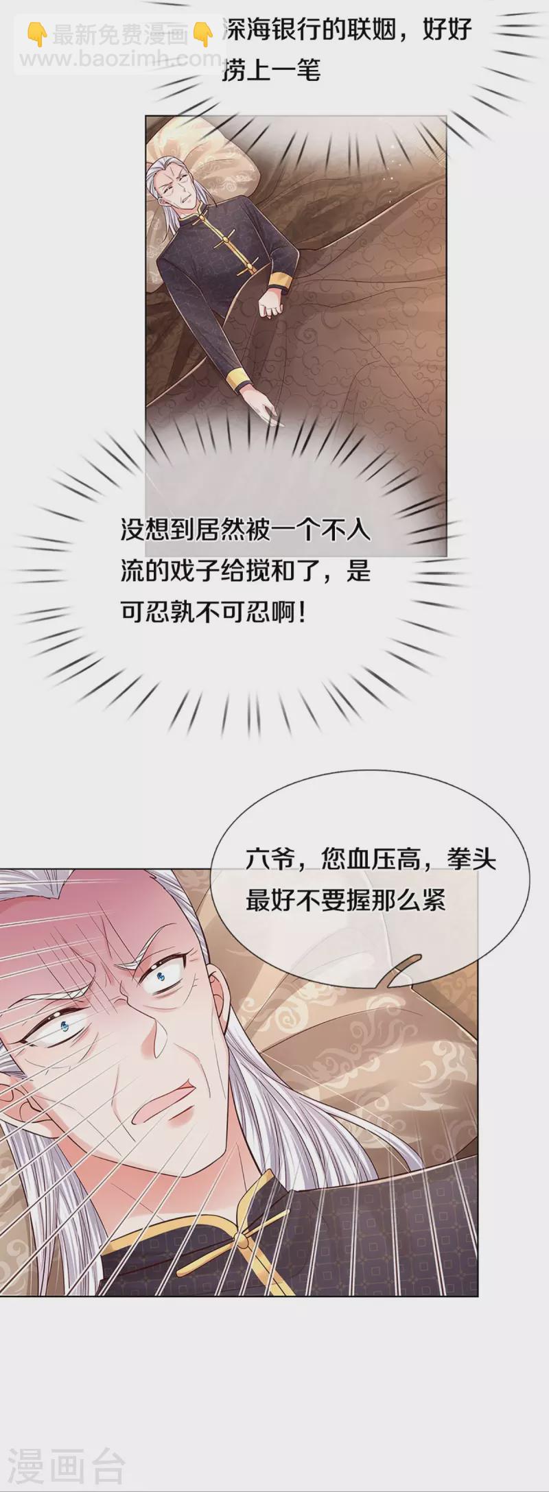 第334话 万万没想到14