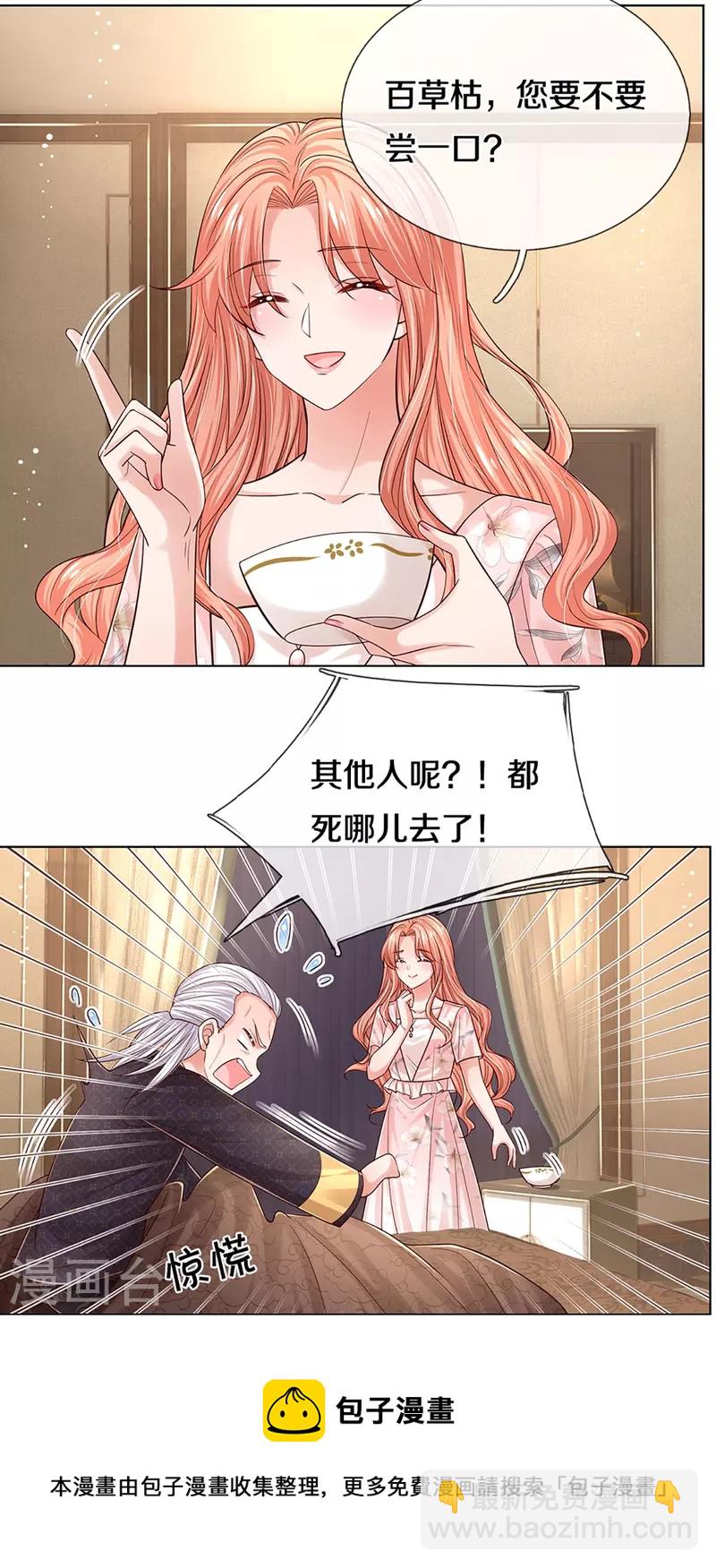 第334话 万万没想到16
