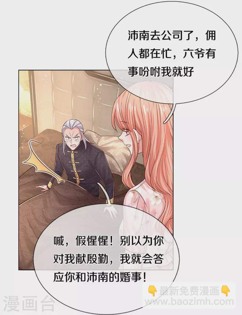 第334话 万万没想到17