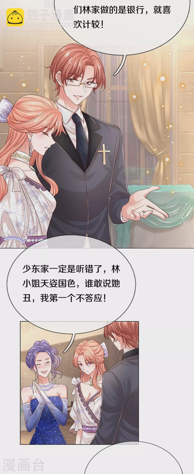 第334话 万万没想到6