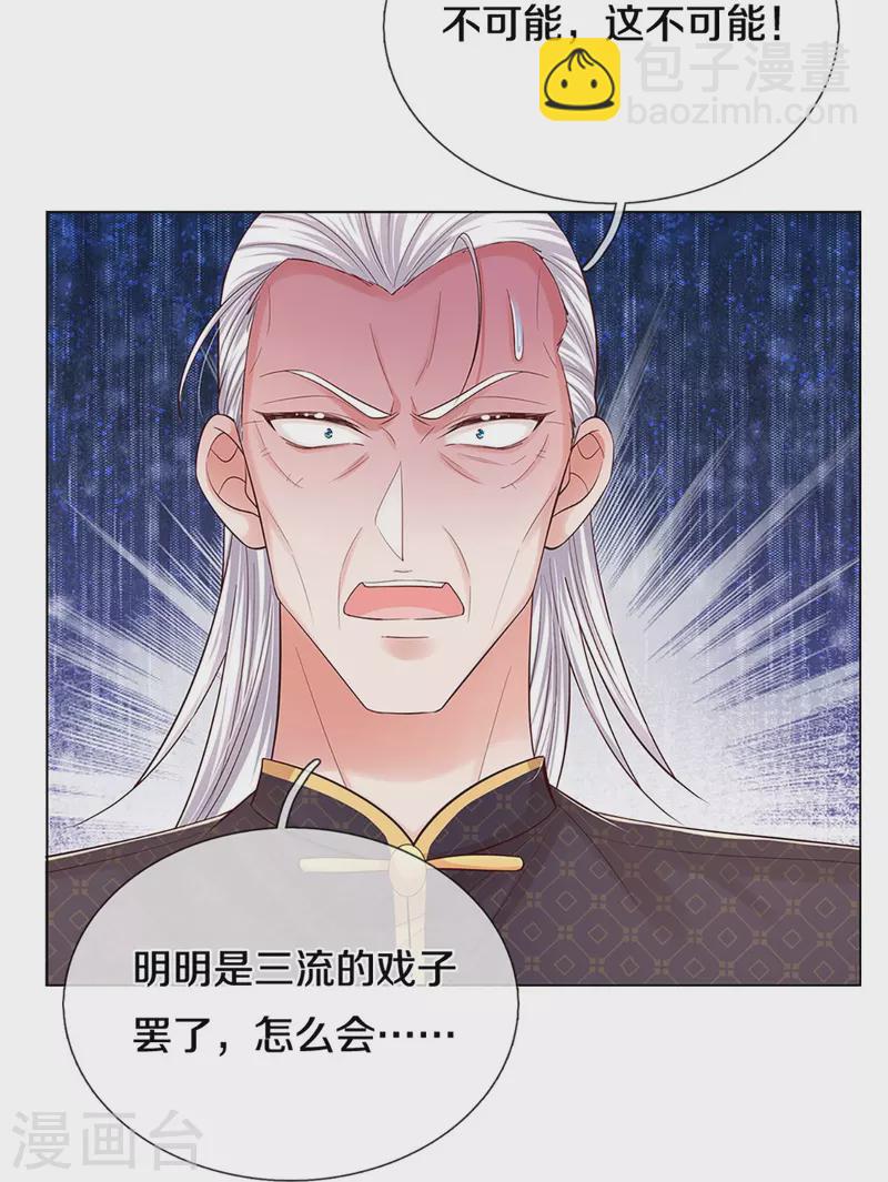 第334话 万万没想到7