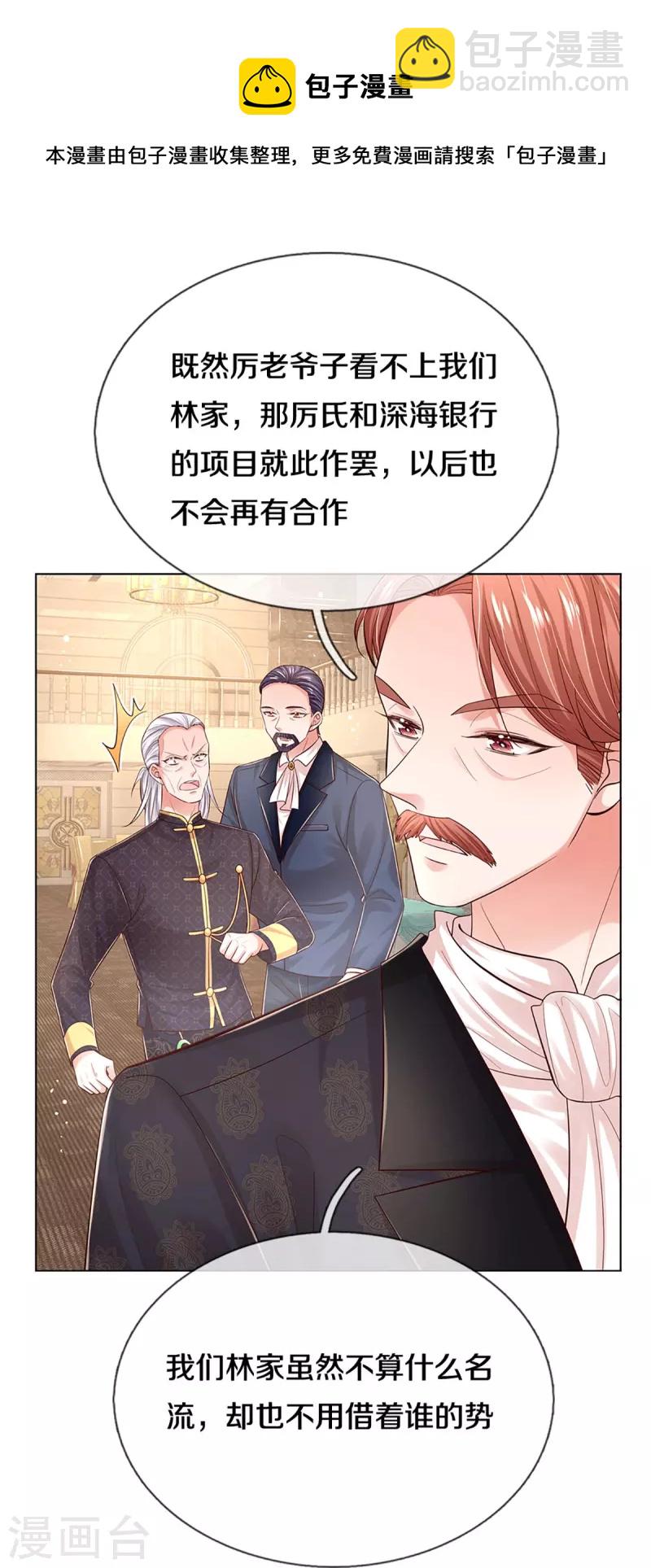 第334话 万万没想到8