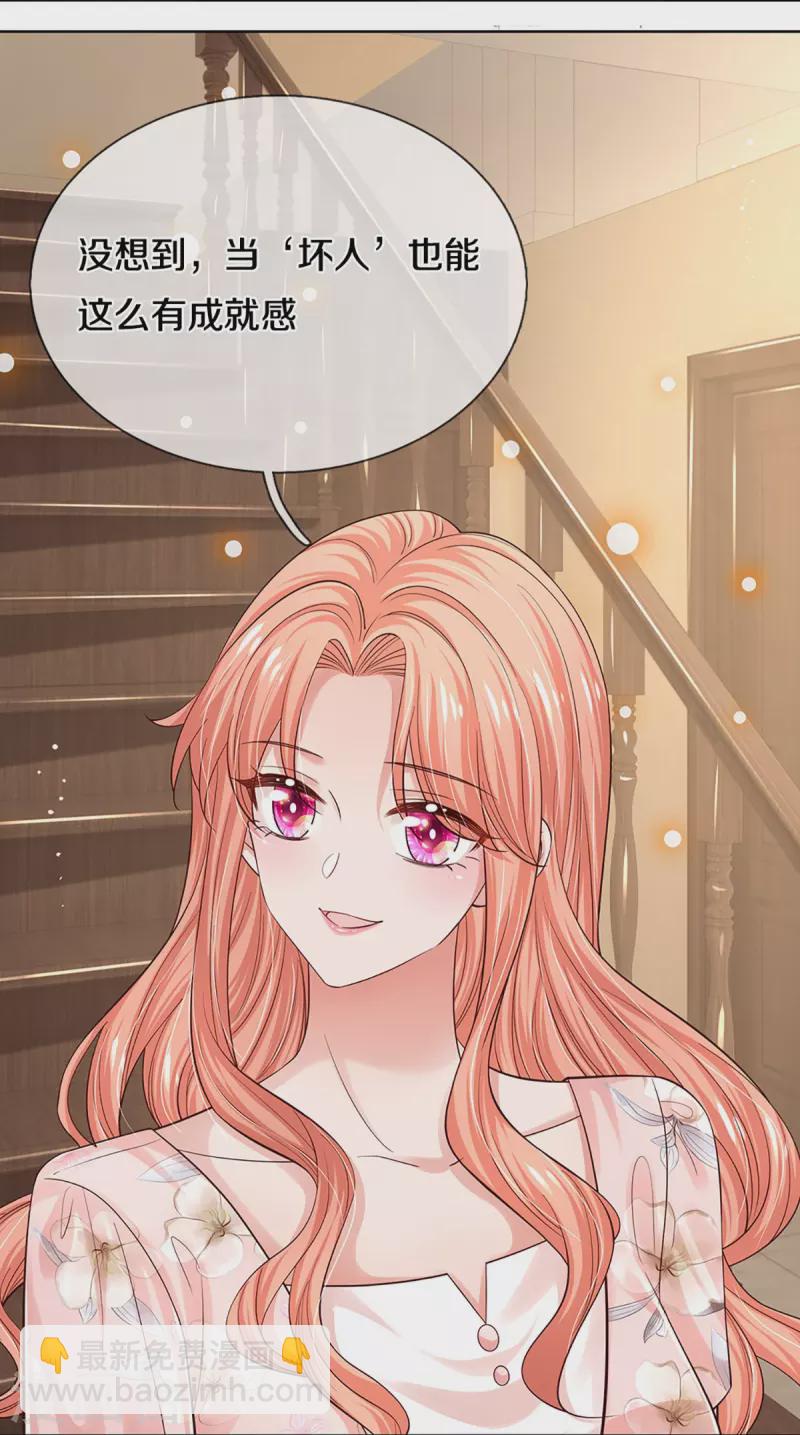 第335话 当“坏人”的成就感11