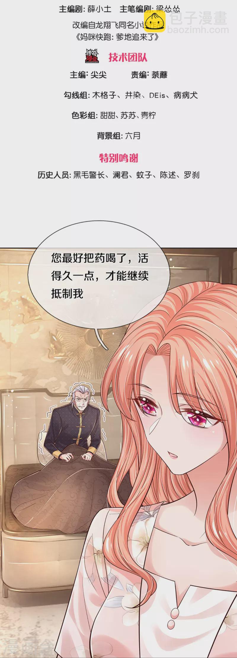 第335话 当“坏人”的成就感2