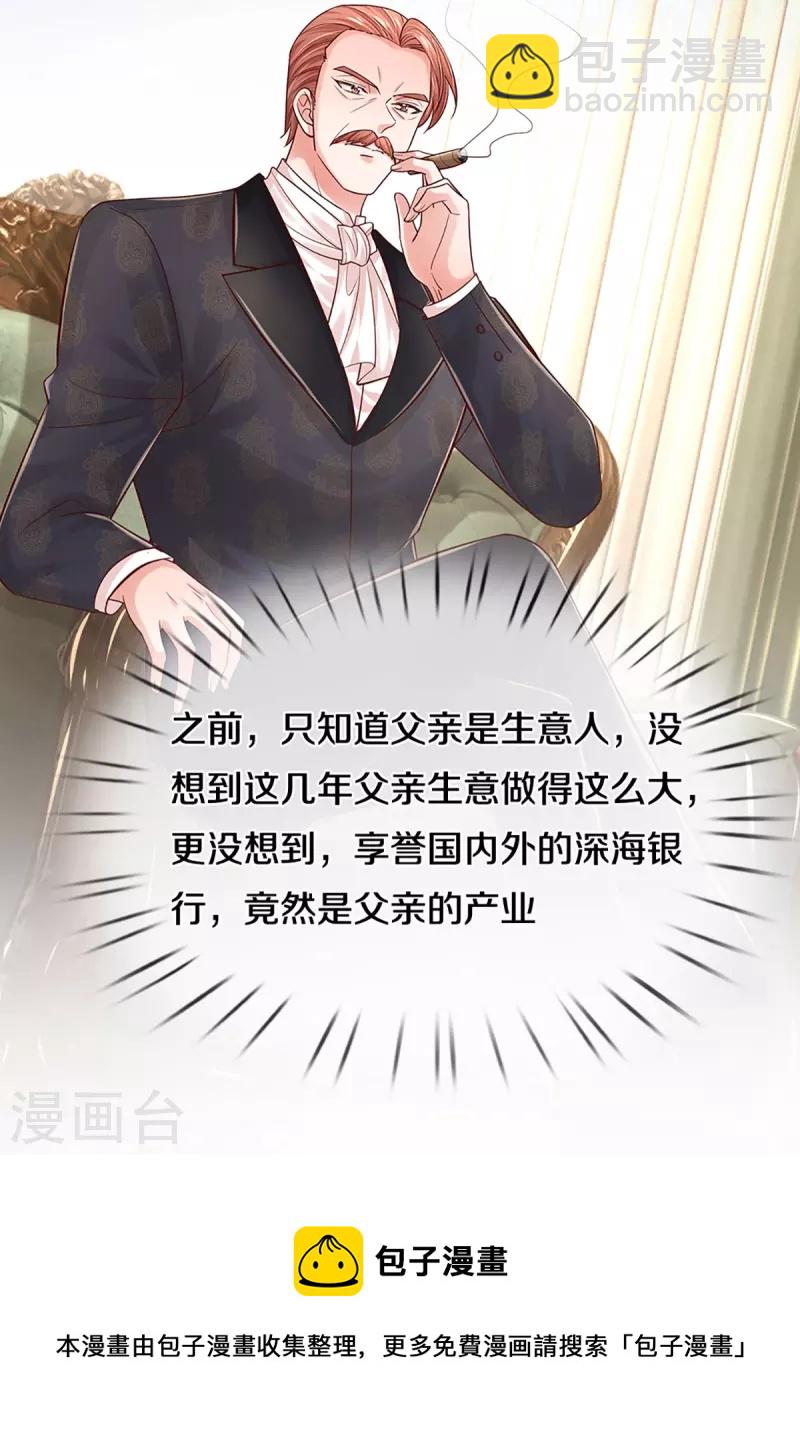 第335话 当“坏人”的成就感25