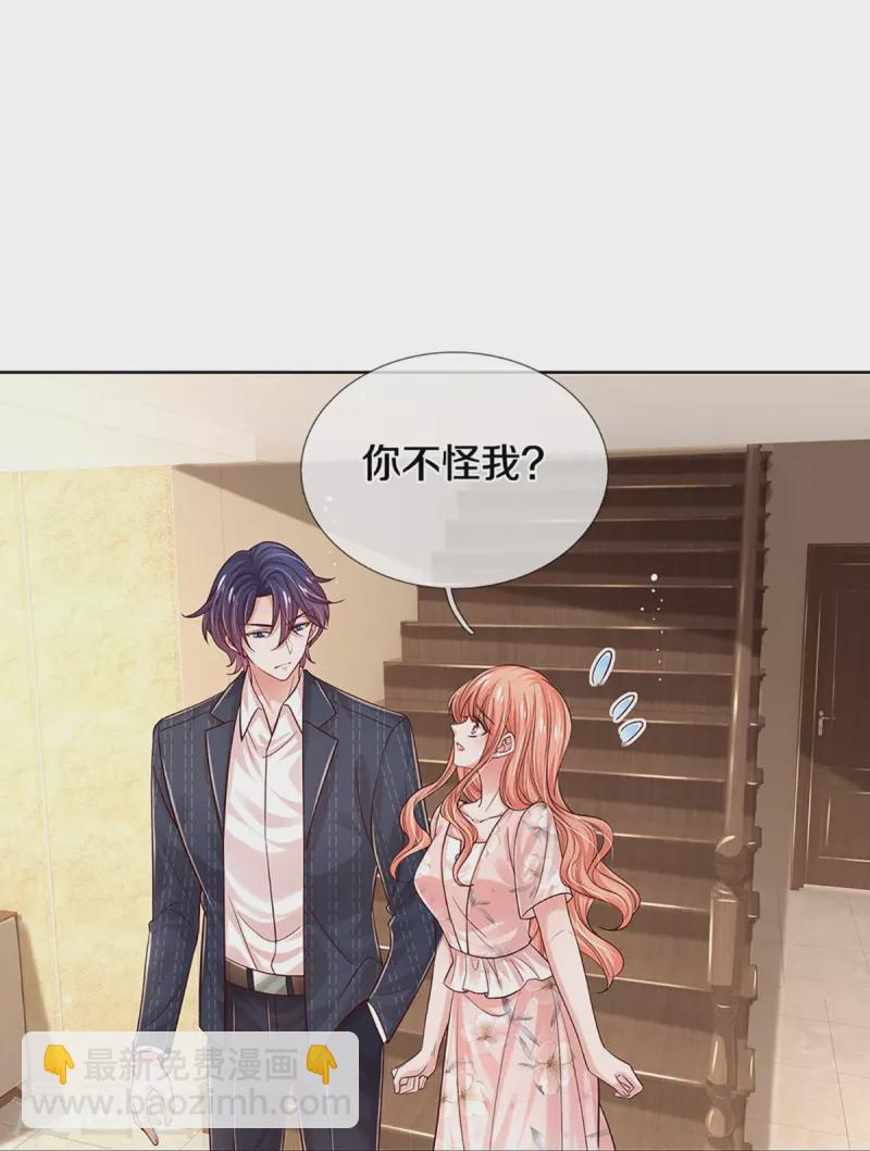 第335话 当“坏人”的成就感7