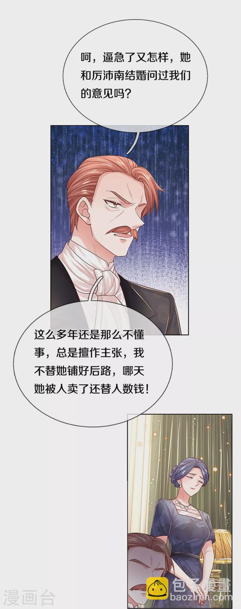 第336话 和演技派搭戏11