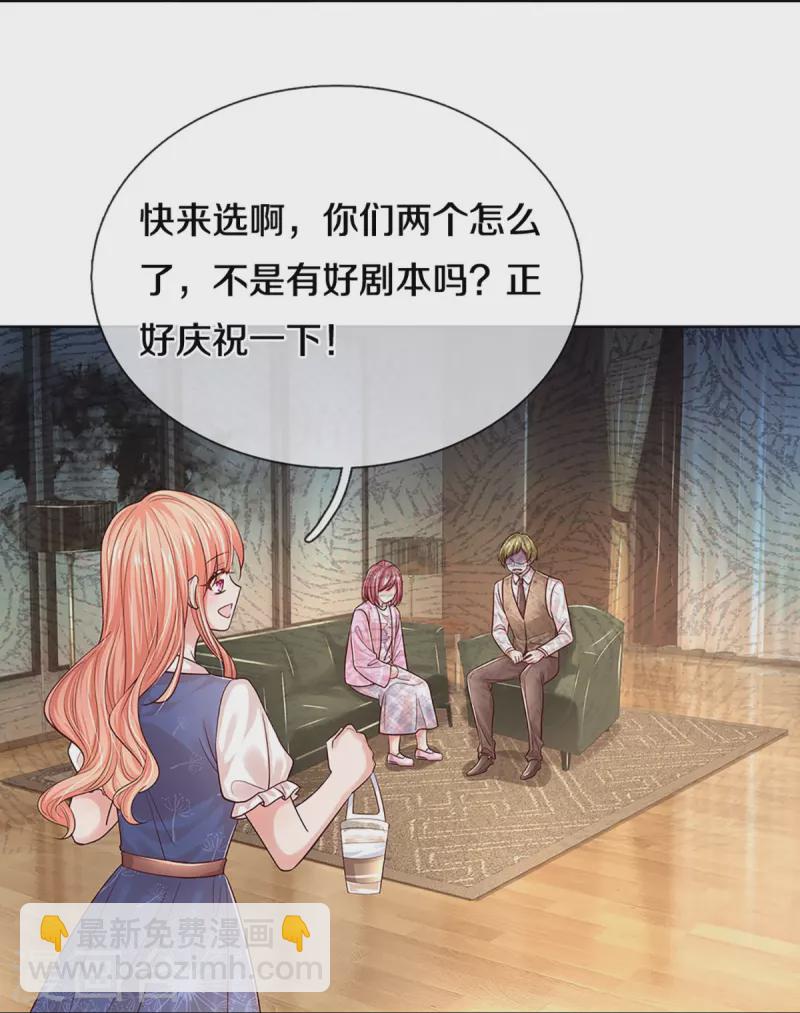 第336话 和演技派搭戏14